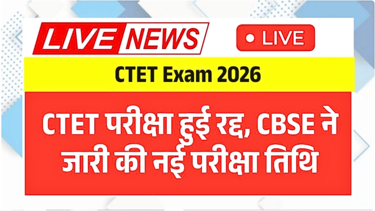 CTET Exam 2026